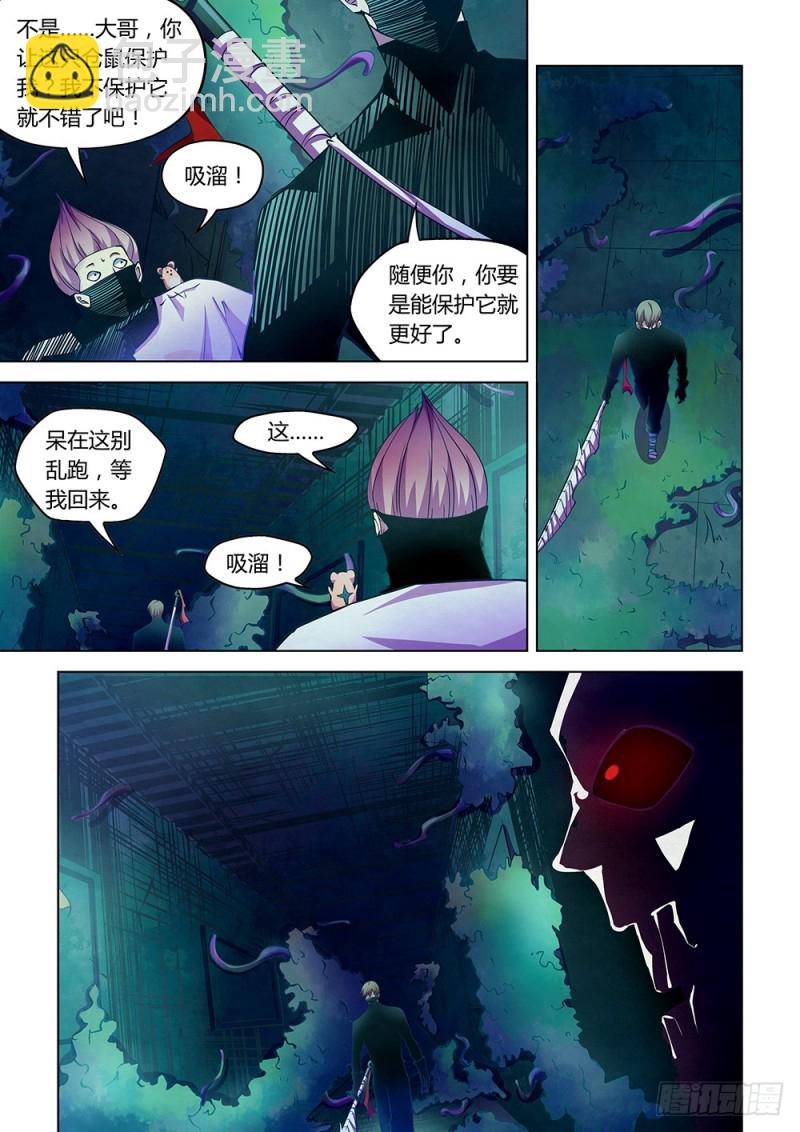 末世凡人 - 第210話 - 1