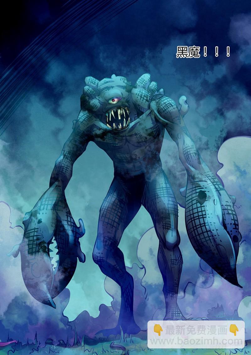 末世凡人 - 第210話 - 4