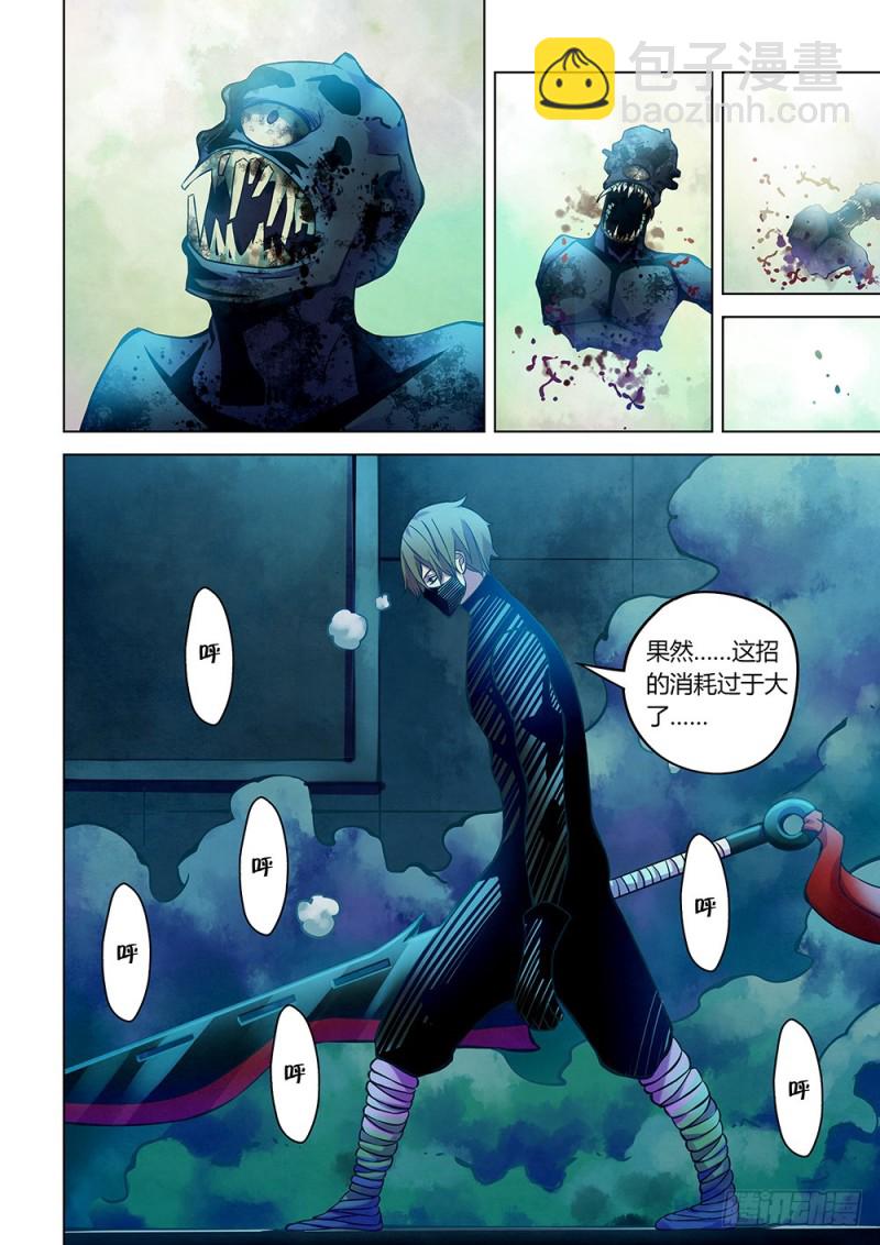 末世凡人 - 第212話 - 4