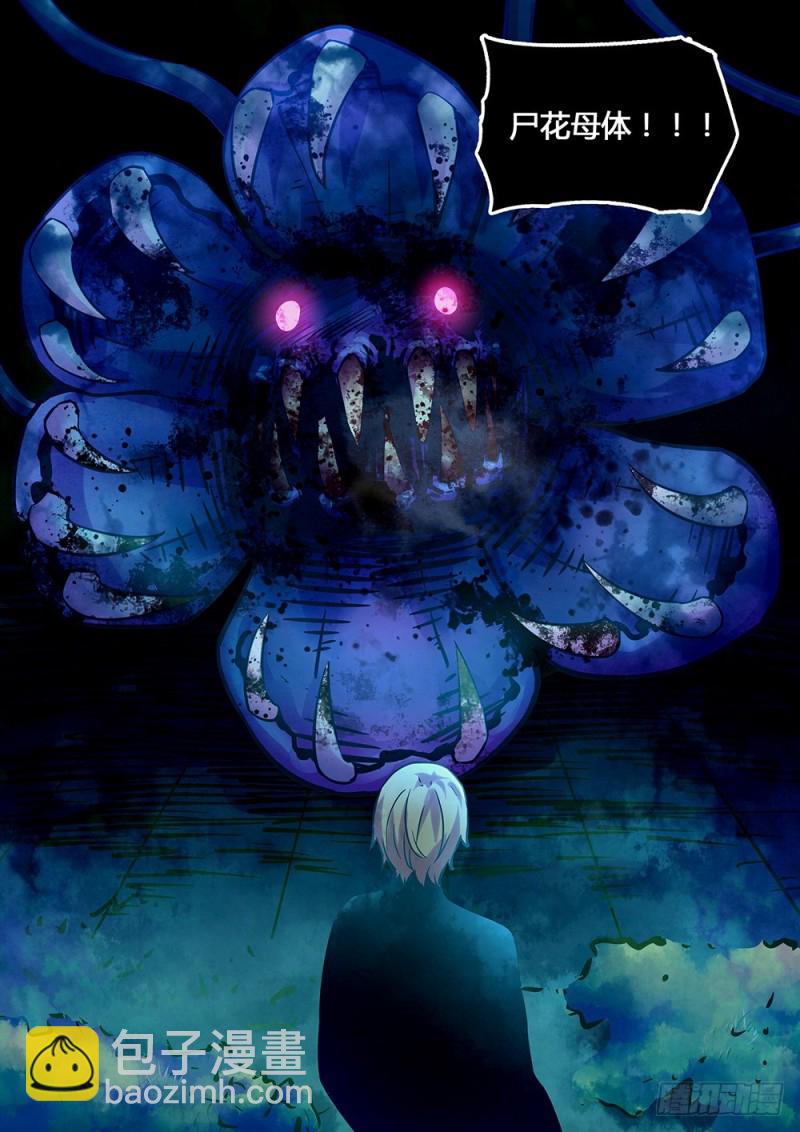 末世凡人 - 第212話 - 2