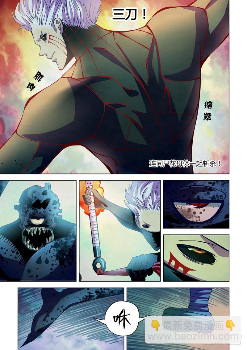 末世凡人 - 第212話 - 3