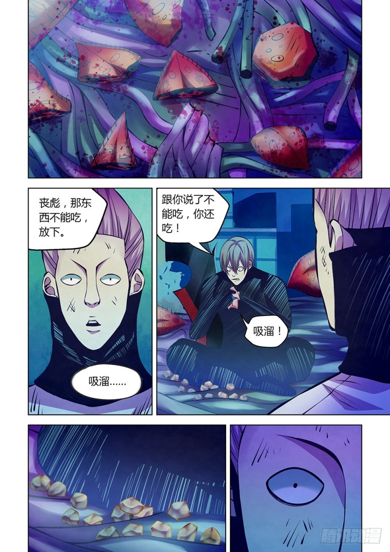 末世凡人 - 第214話 - 1