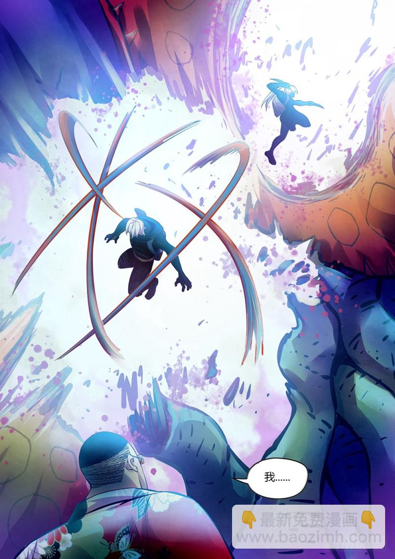 末世凡人 - 第214話 - 3