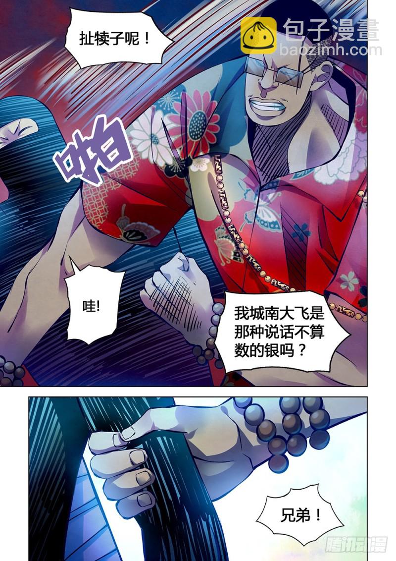 末世凡人 - 第214話 - 2