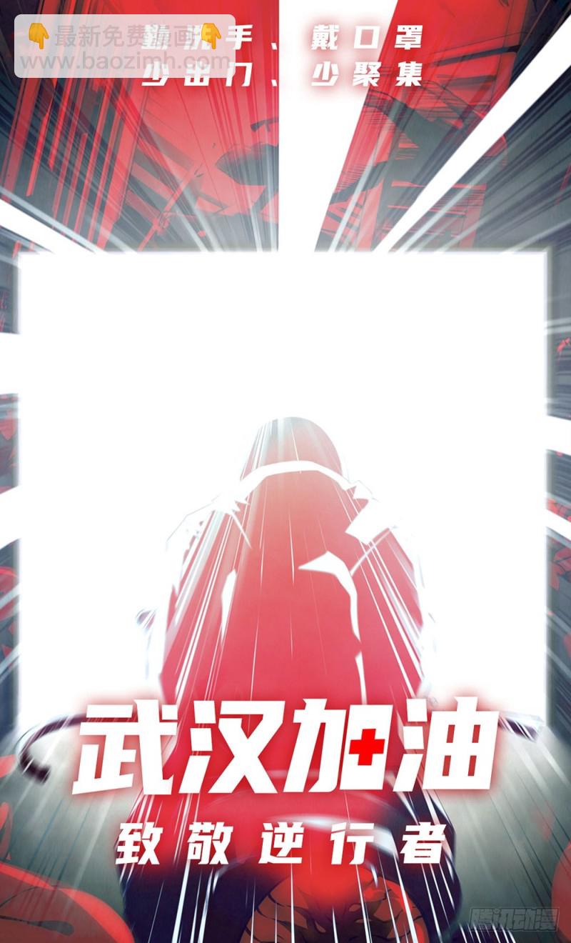 末世凡人 - 第214話 - 4