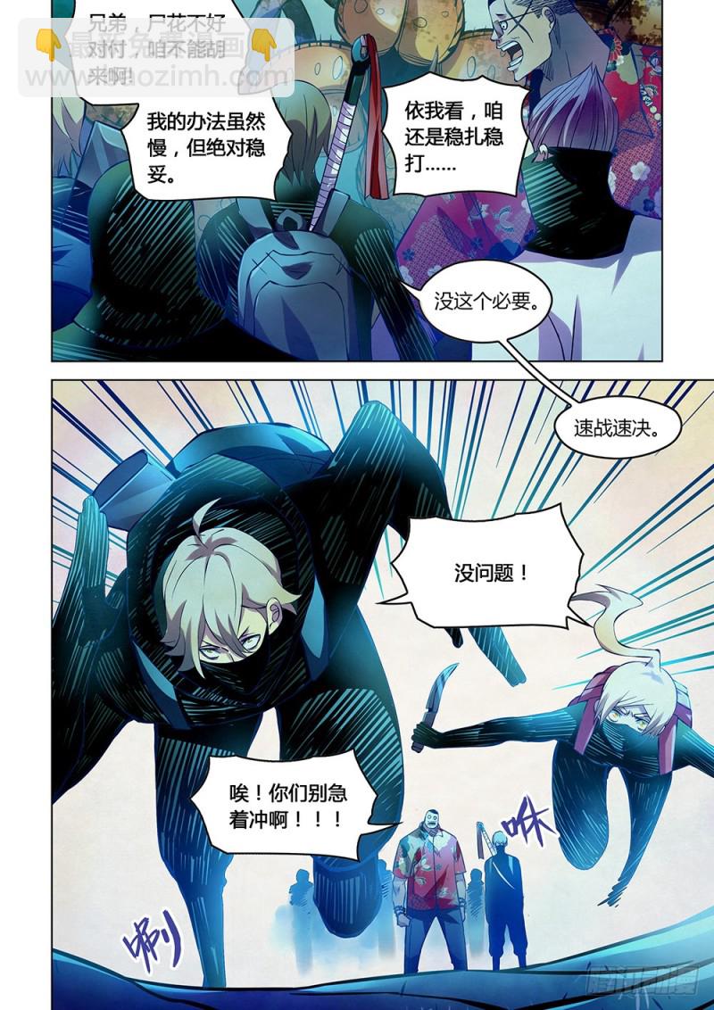 末世凡人 - 第214話 - 1