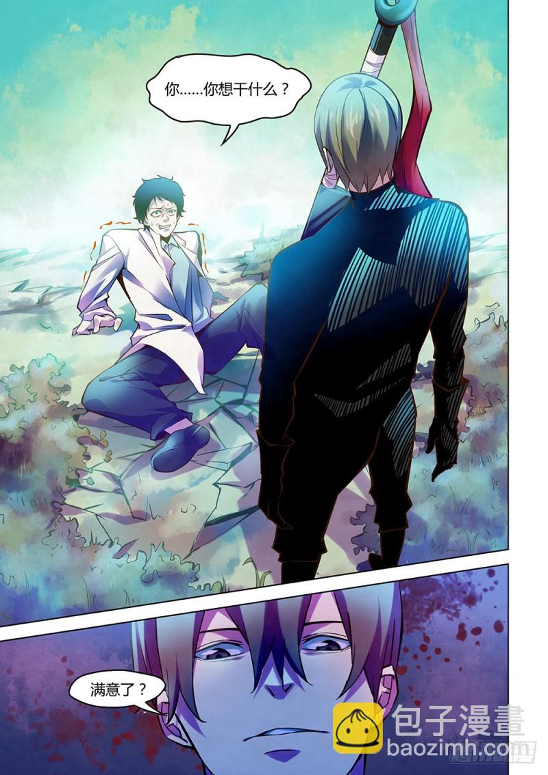 末世凡人 - 第216話 - 3