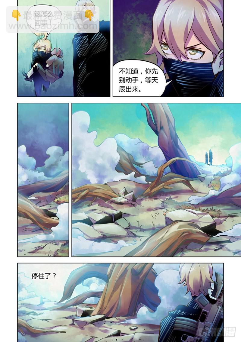 末世凡人 - 第216話 - 2