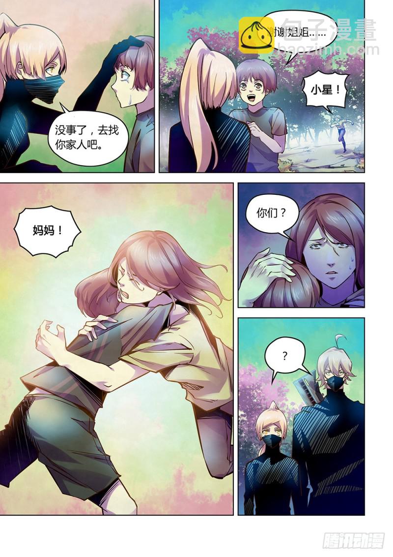 末世凡人 - 第216話 - 3