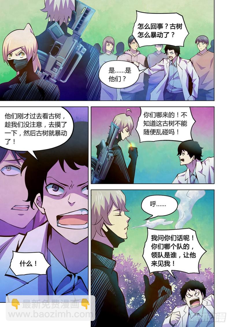 末世凡人 - 第216話 - 1