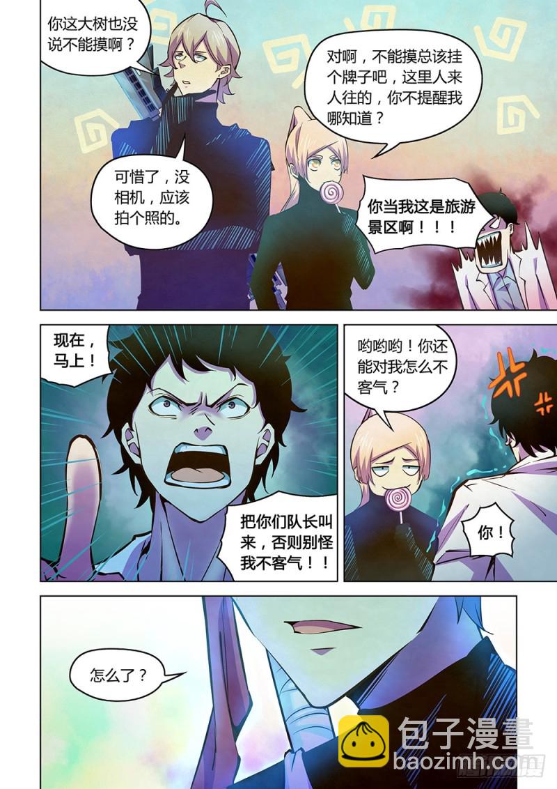 末世凡人 - 第216話 - 2