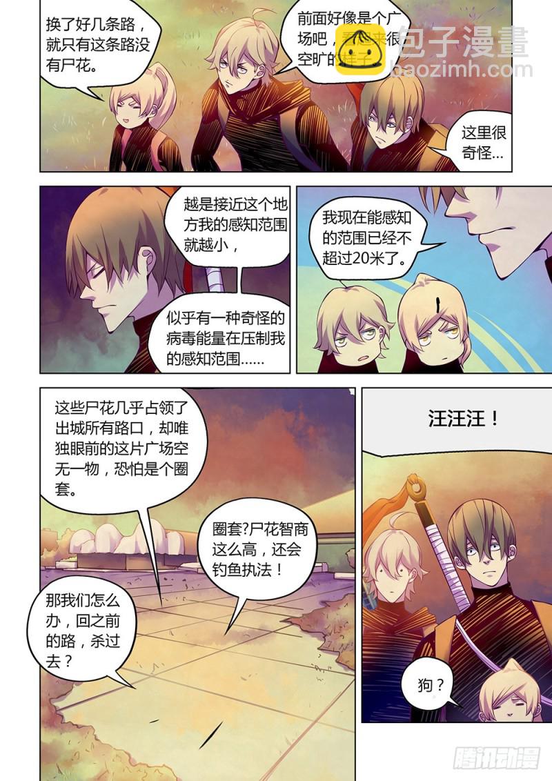 末世凡人 - 第218話 - 1