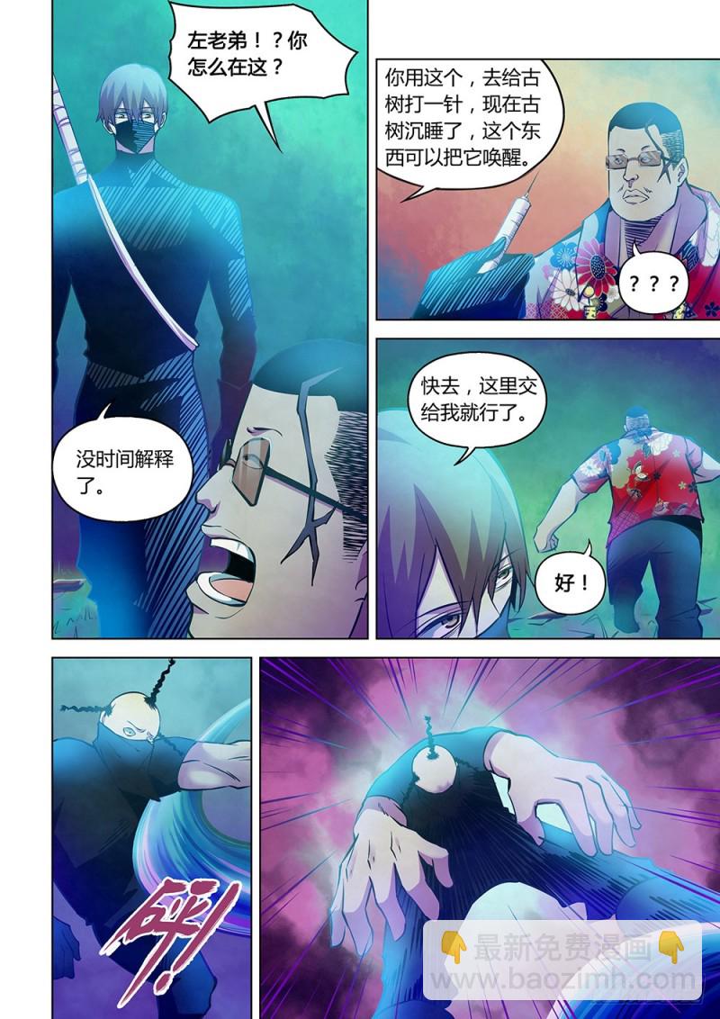 末世凡人 - 第220話 - 2