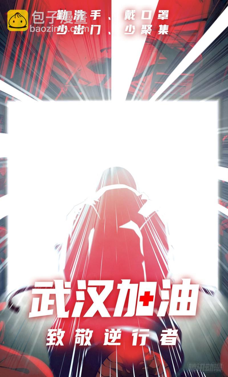 末世凡人 - 第220話 - 4