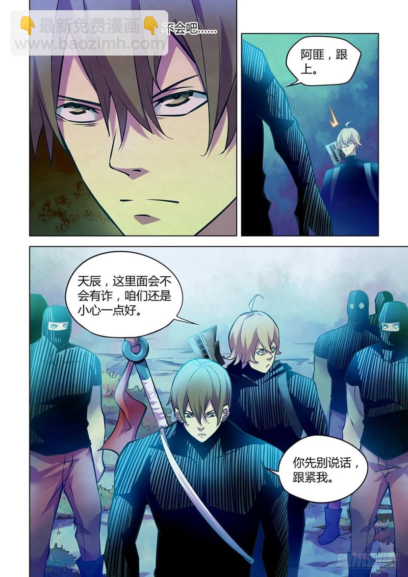 末世凡人 - 第222話 - 2