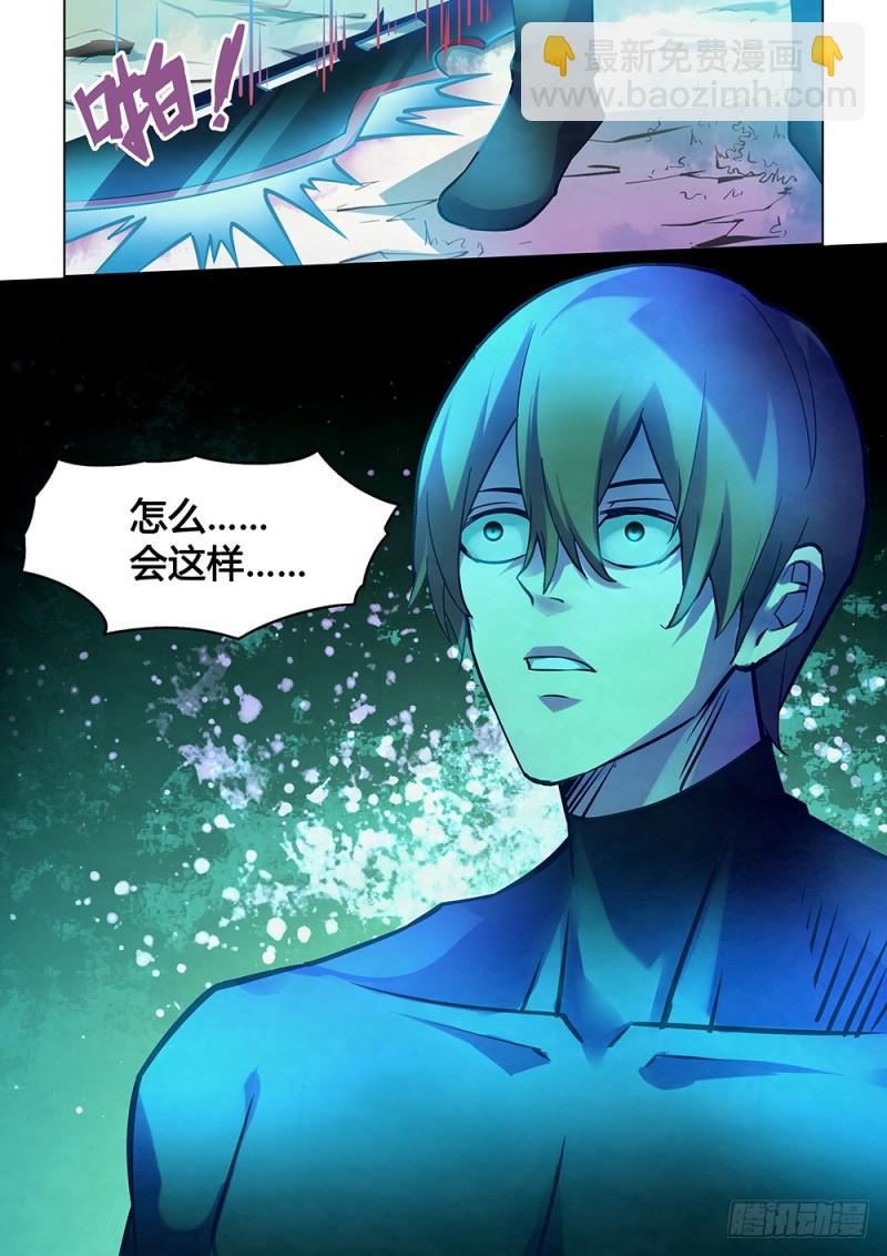 末世凡人 - 第222話 - 3