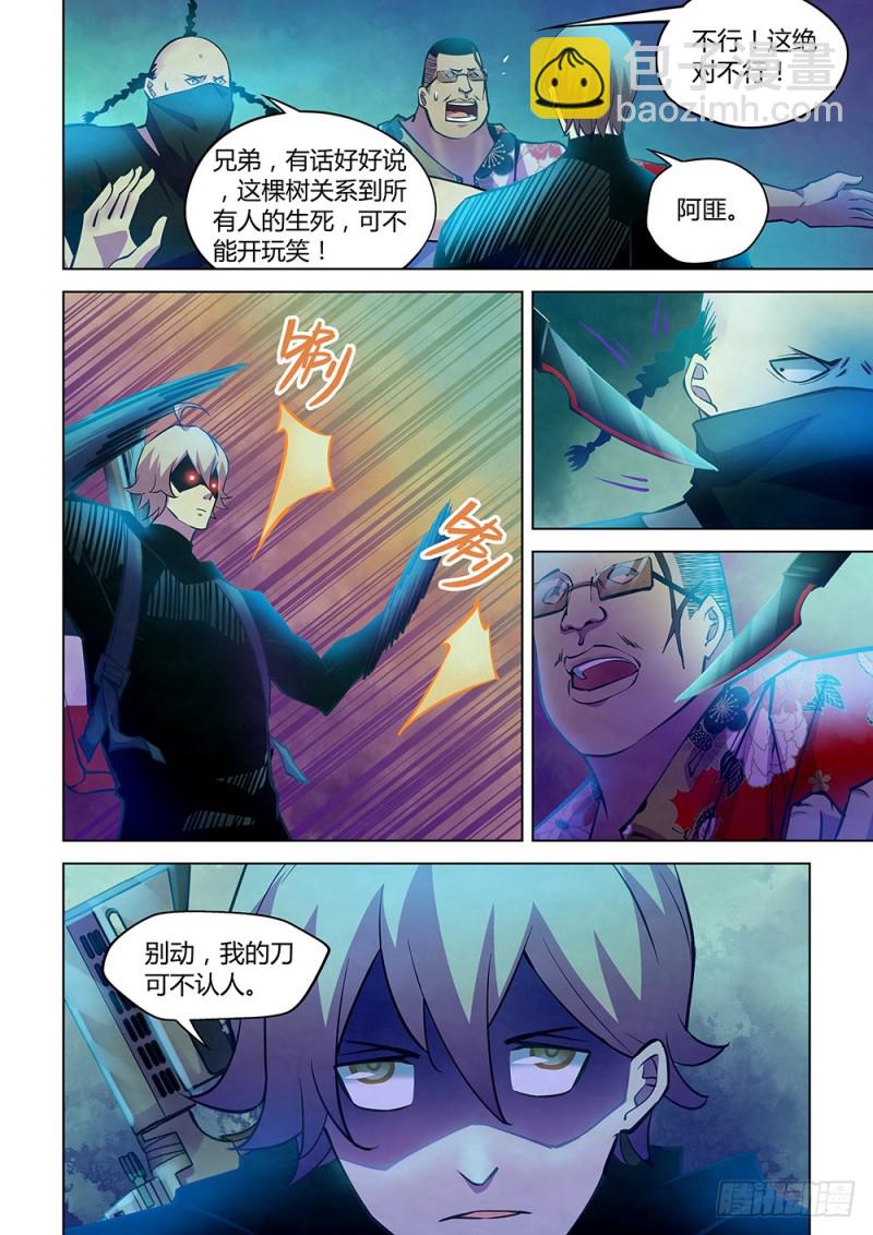 末世凡人 - 第222話 - 4