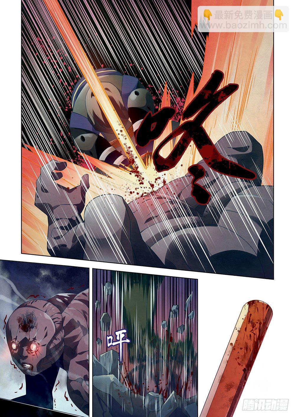 末世凡人 - 第24話 - 2