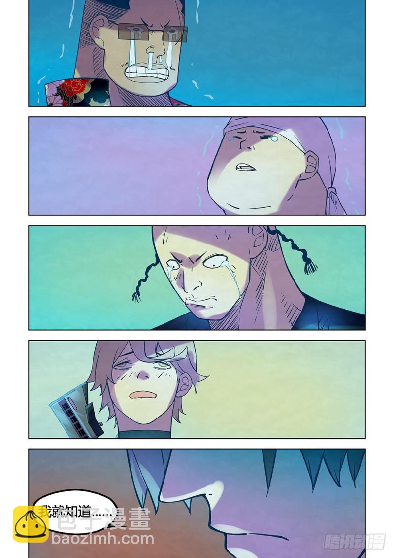 末世凡人 - 第224話 - 3