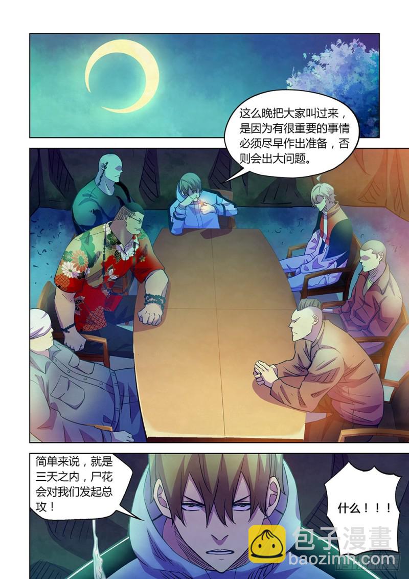 末世凡人 - 第226話 - 1