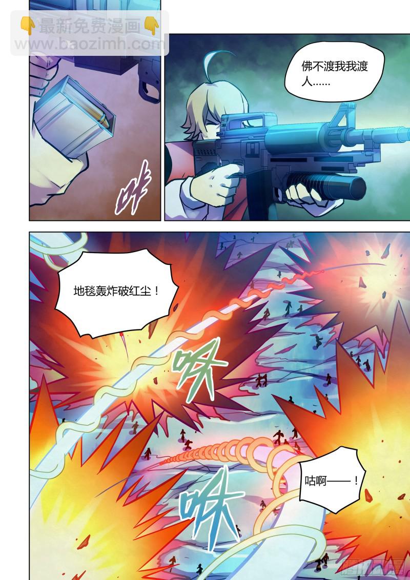 末世凡人 - 第230話 - 1