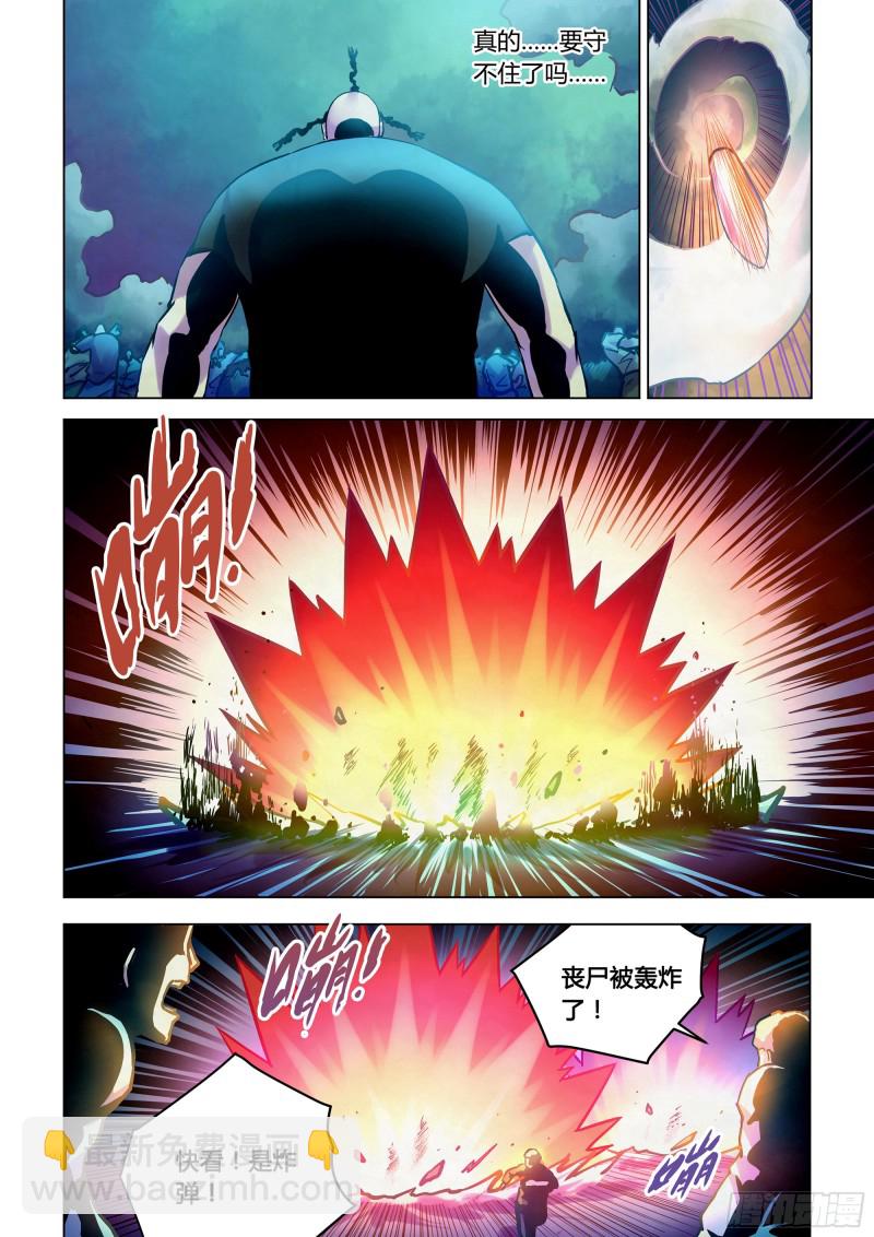 末世凡人 - 第230話 - 3