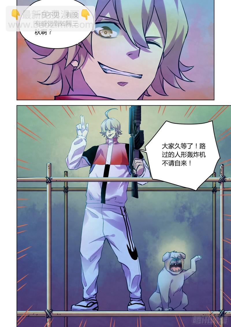 末世凡人 - 第230話 - 1