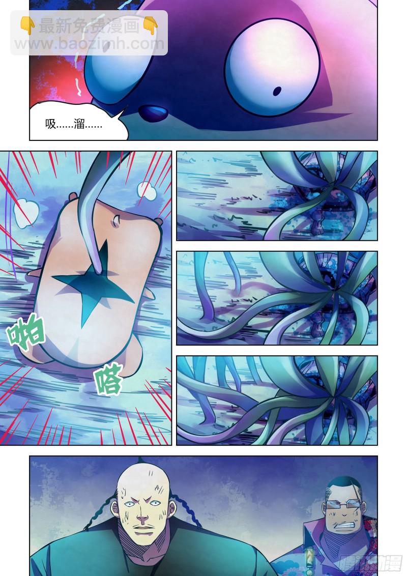 末世凡人 - 第232話 - 3