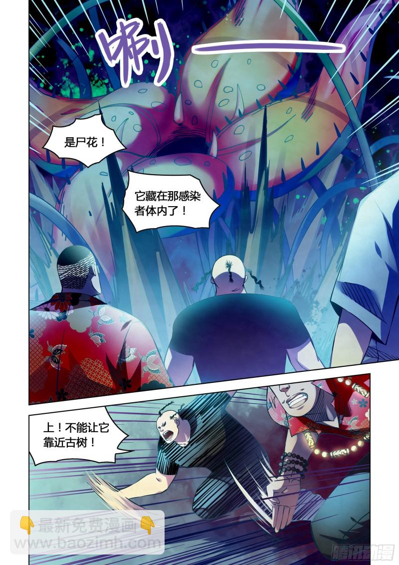 末世凡人 - 第232話 - 4