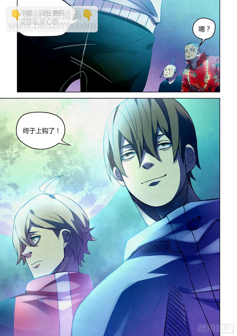 末世凡人 - 第232話 - 3