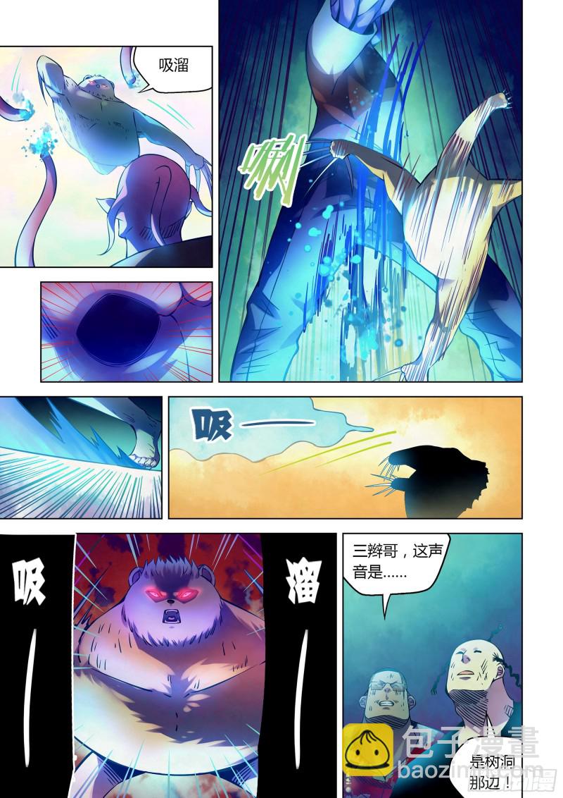 末世凡人 - 第232話 - 3