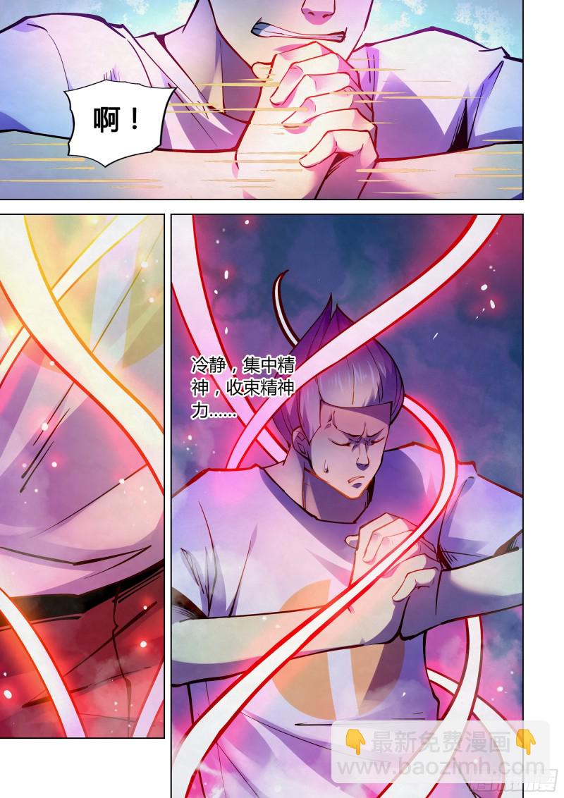 末世凡人 - 第234話 - 1