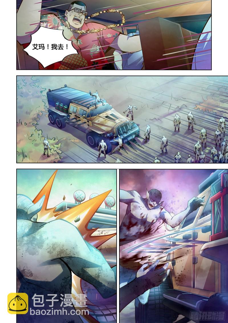 末世凡人 - 第234話 - 2