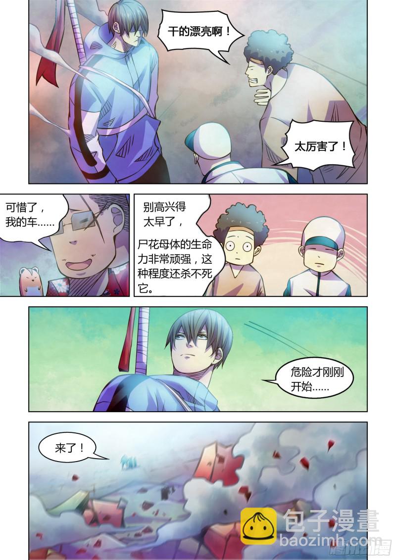 末世凡人 - 第236話 - 2