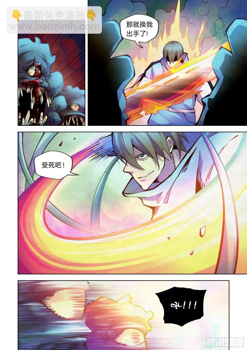 末世凡人 - 第238話 - 2