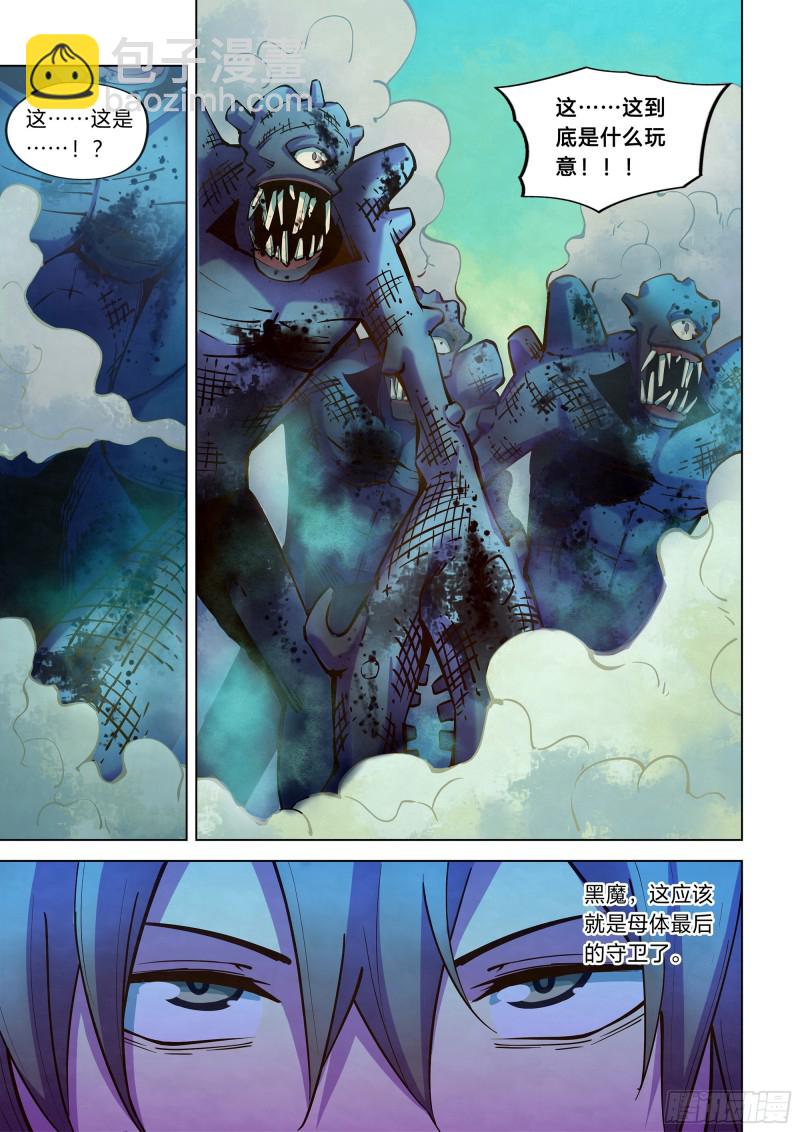 末世凡人 - 第238話 - 3