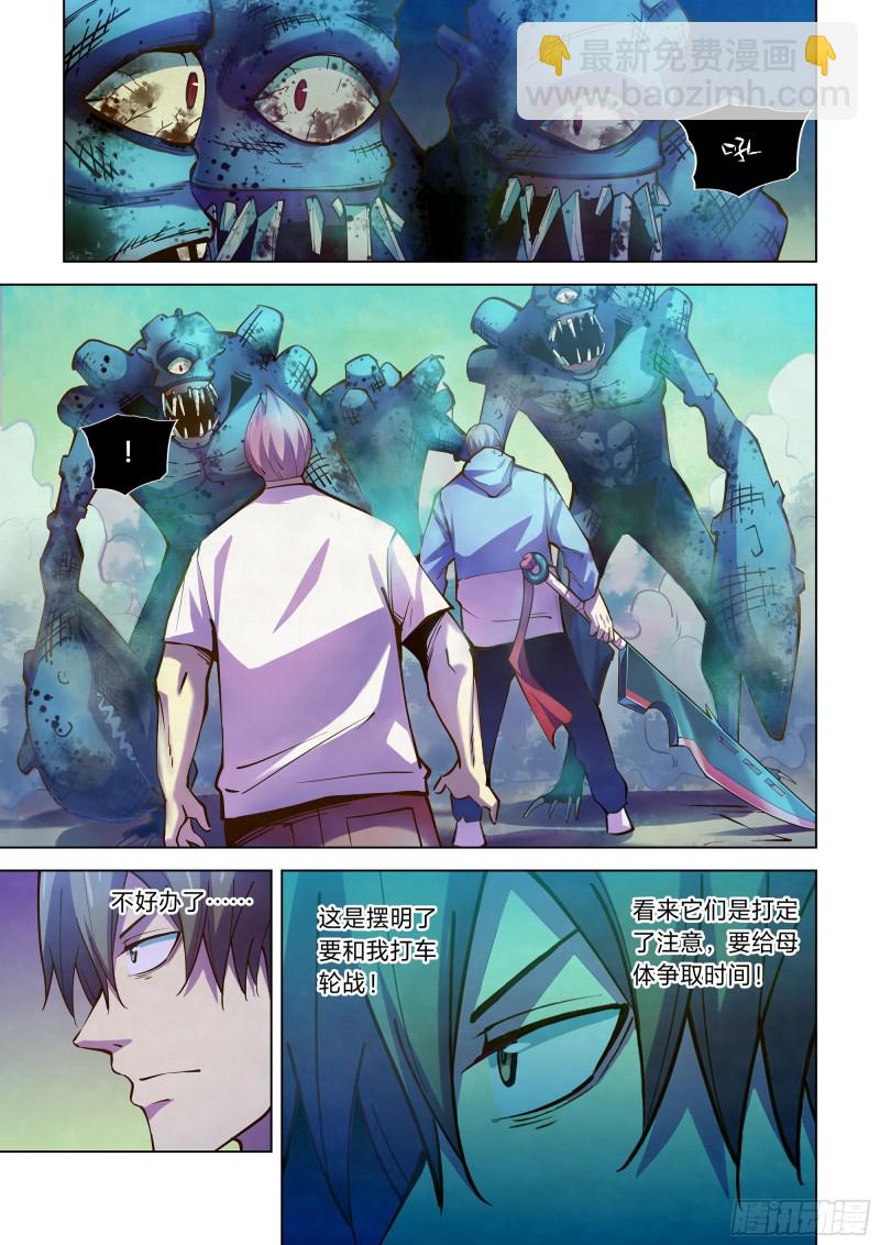 末世凡人 - 第238話 - 1