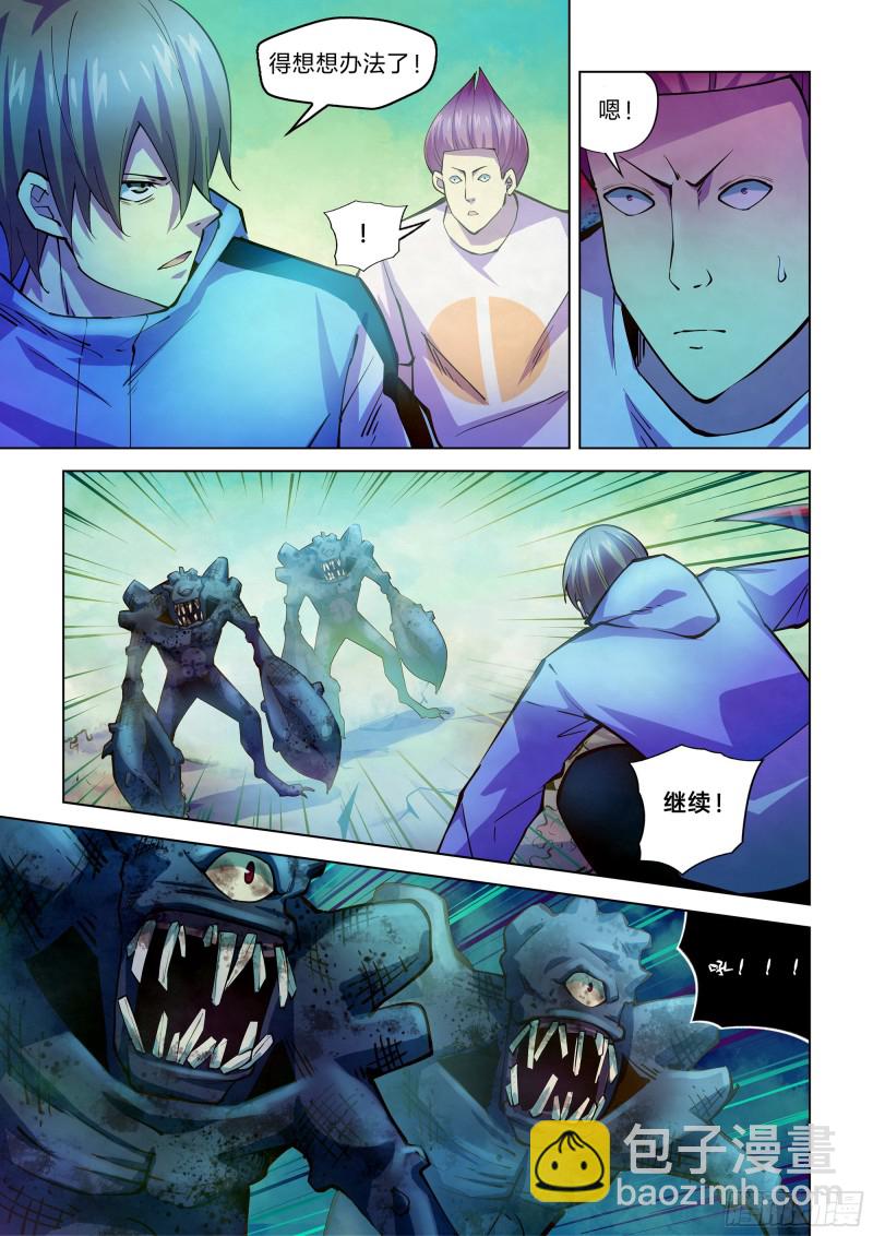 末世凡人 - 第238話 - 1