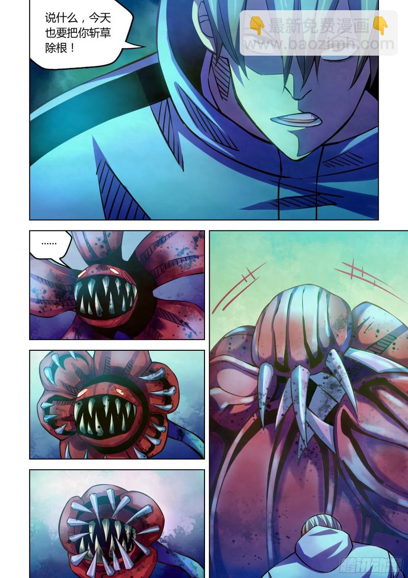 末世凡人 - 第240話 - 1