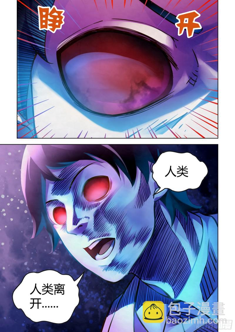 末世凡人 - 第240話 - 4