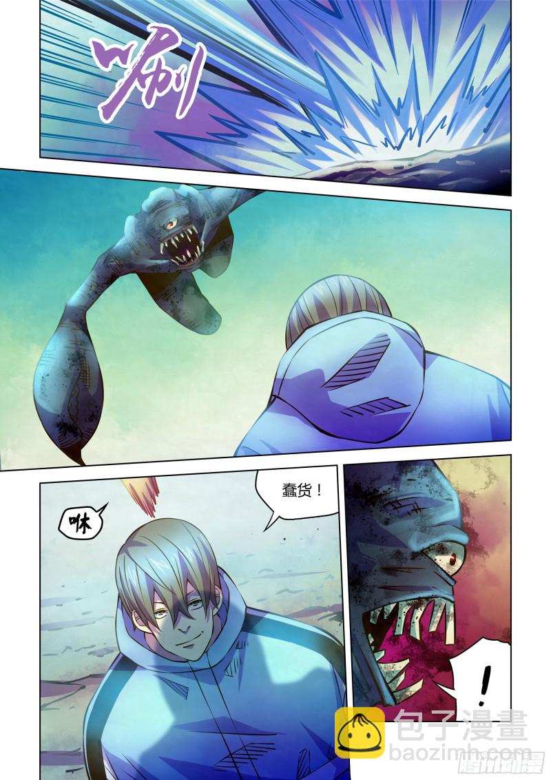 末世凡人 - 第240話 - 4