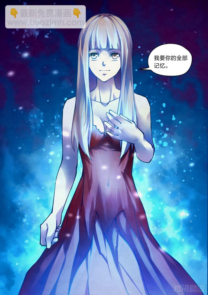 末世凡人 - 第242話 - 3