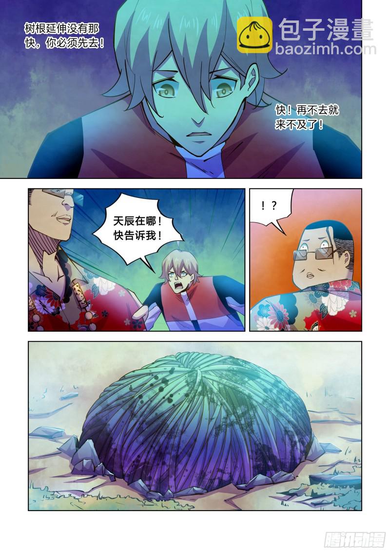 末世凡人 - 第242話 - 1