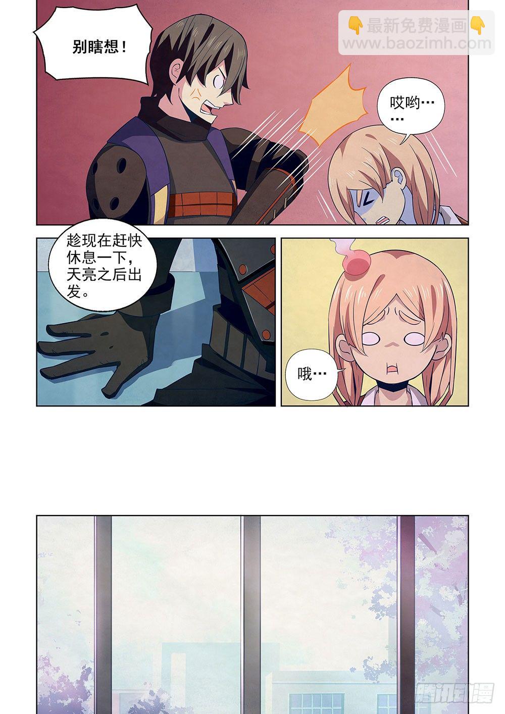 末世凡人 - 第26話 - 1