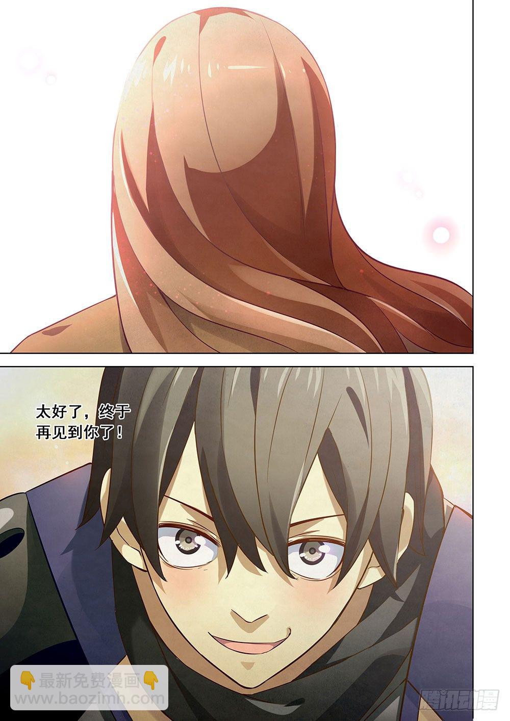 末世凡人 - 第26話 - 4