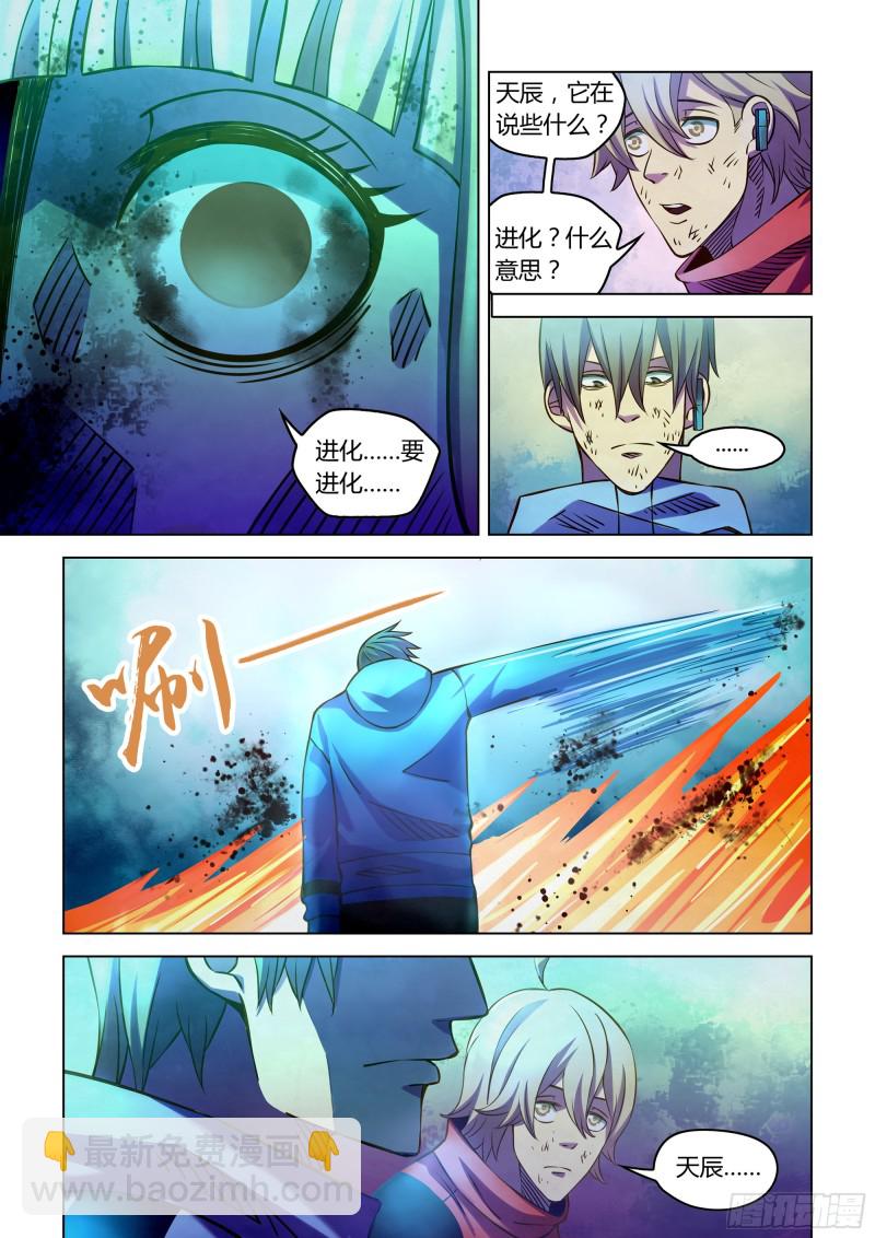 末世凡人 - 第244話 - 3