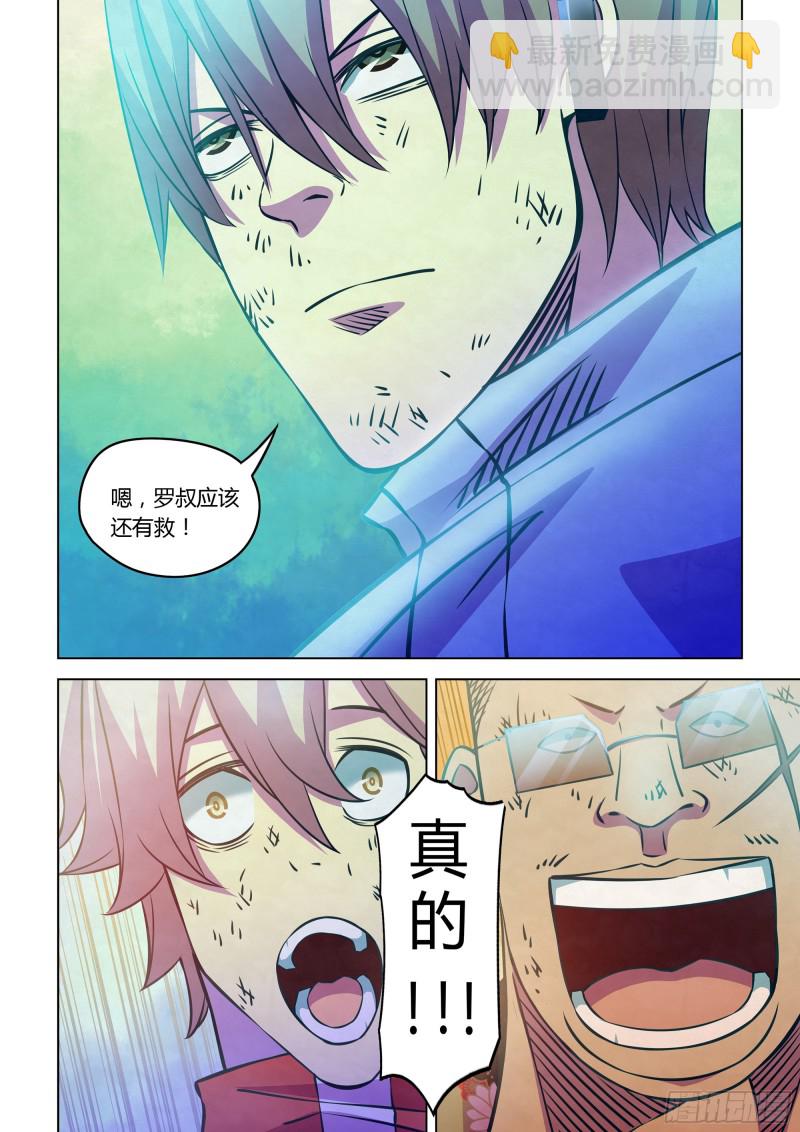 末世凡人 - 第244話 - 3