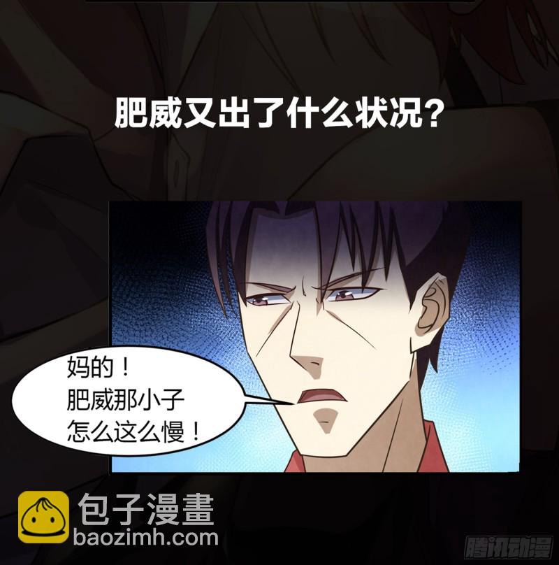 末世凡人 - 第244話 - 1