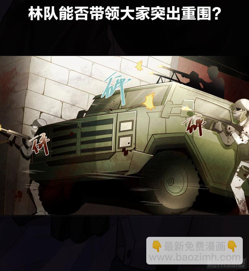 末世凡人 - 第244話 - 2