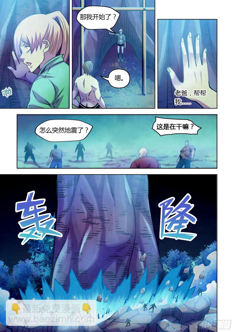 末世凡人 - 第246话 - 2